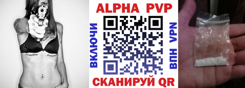 Alfa_PVP Соль  цены   Темрюк 