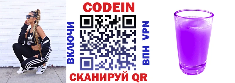 Кодеин напиток Lean (лин)  наркота  Темрюк 