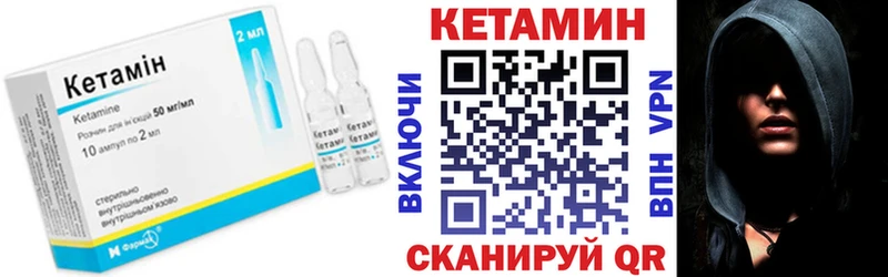 закладки  Темрюк  Кетамин VHQ 