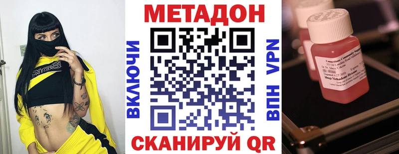 МЕТАДОН мёд  Темрюк 